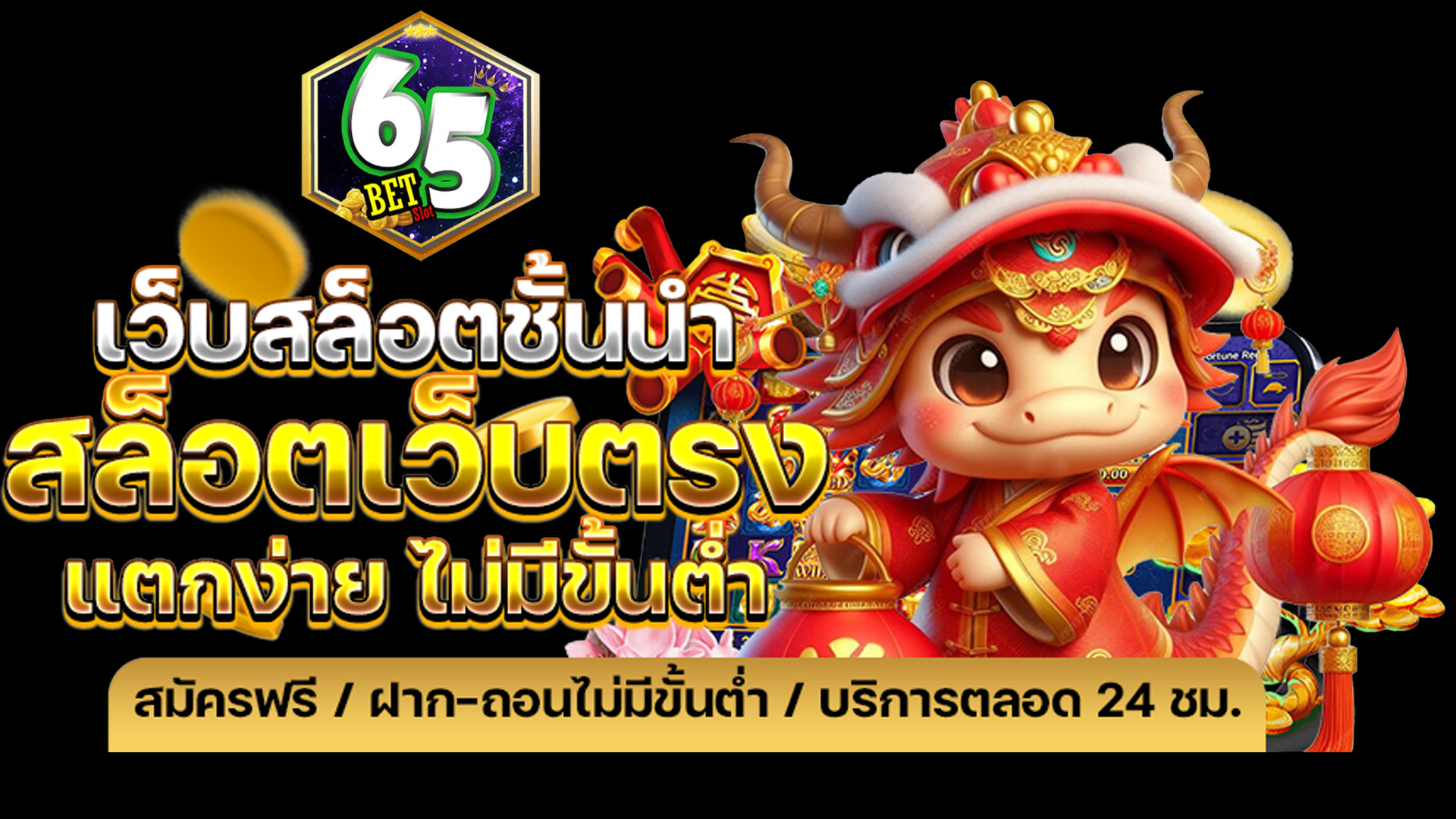 bet65 คาสิโน